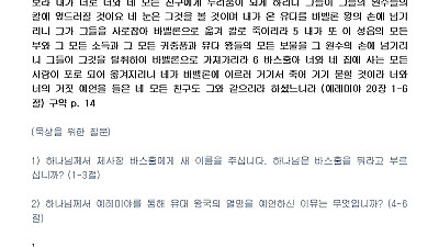 (성령강림후 4-1) 회개의 은혜 (설교문)