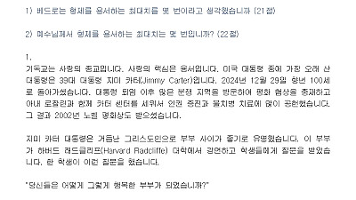 (성령강림후 16-1) 하나님께 용서받은 자의 사명 (설교문)