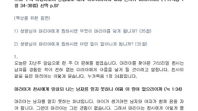 (누가복음 8) 권능으로 우리를 변화시키시는 성령님 (설교문)