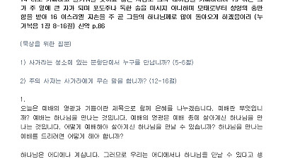 (누가복음 강해 3) 예배의 영광과 기쁨 (설교문)