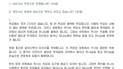 (누가복음 강해 10) 주님의 위대하심이 커지는 찬양 (설교문)