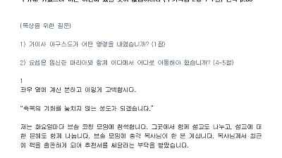 (누가복음 23) 축복의 기회 (설교문)