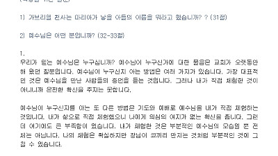 (누가복음 강해 6) 무궁한 예수님의 나라 (설교문)