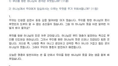 (제 3 여선교회 헌신예배) 미래와 희망을 여는 삶 (설교문)