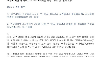 (성령강림후 13-1) 최고의 복 (설교문)