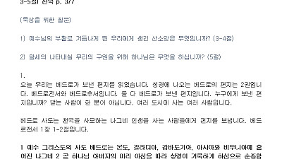 (부활절 3-1) 하나님의 특별한 보호를 받는 부활 신앙 (설교문)