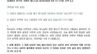 (주현 후 3-1) 절망의 자리에 소망의 빛이 되시는 예수님 (설교문)