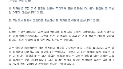 (부활주일) 평강의 인사에 담긴 놀라운 부활의 은혜 (설교문)