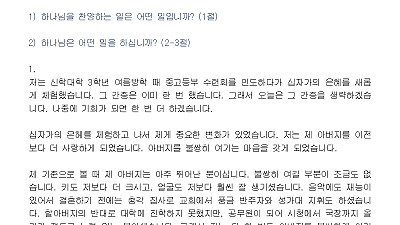 (성탄 후 2-1) 찬양으로 시작하고 마무리하는 삶 (설교문)