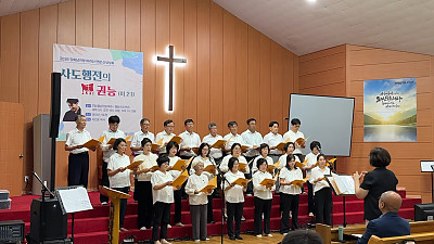 2026년 7월 강화남지방 마니산 연합 산상성회 특송